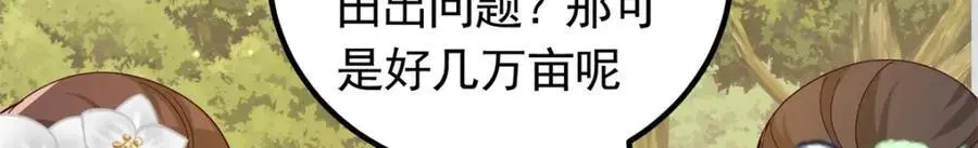 46 给二哥哥出头 第38页