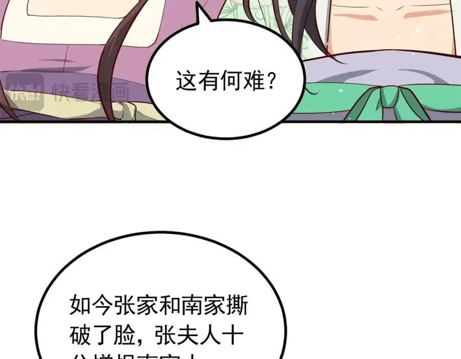 46 给二哥哥出头 第40页