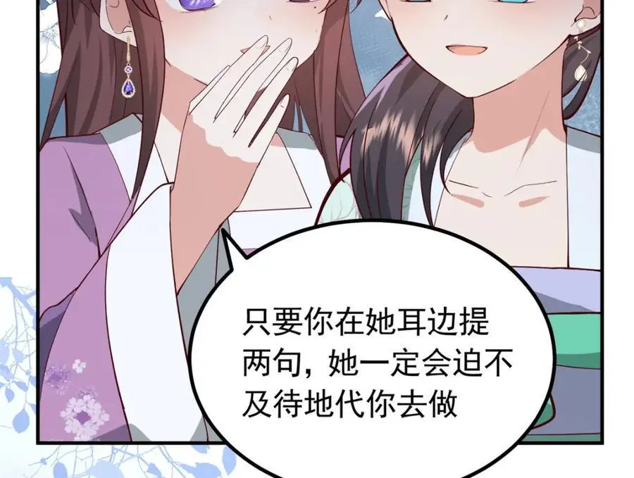 46 给二哥哥出头 第43页