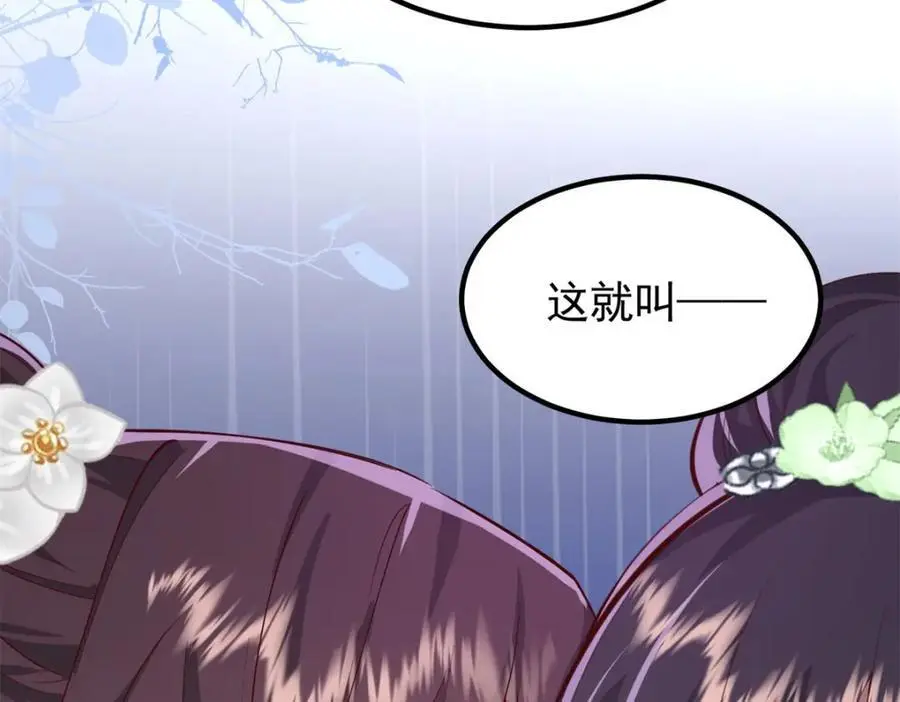 46 给二哥哥出头 第44页
