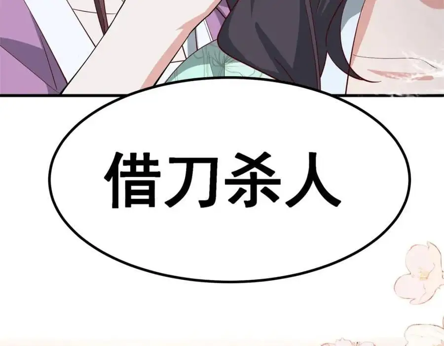 46 给二哥哥出头 第47页