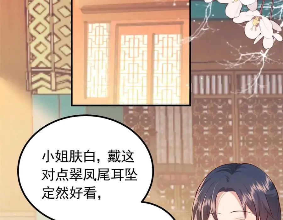 46 给二哥哥出头 第50页