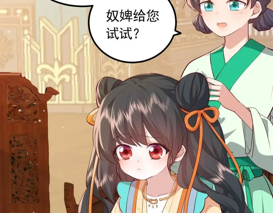 46 给二哥哥出头 第51页