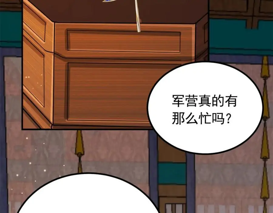 46 给二哥哥出头 第56页