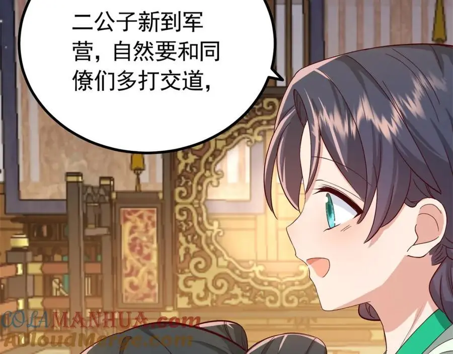 46 给二哥哥出头 第57页