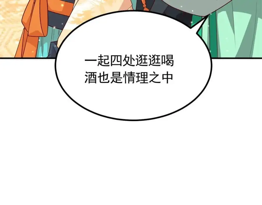 46 给二哥哥出头 第60页