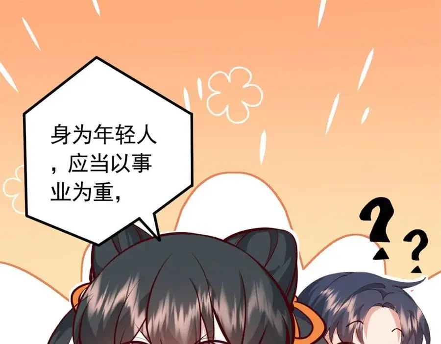 46 给二哥哥出头 第62页