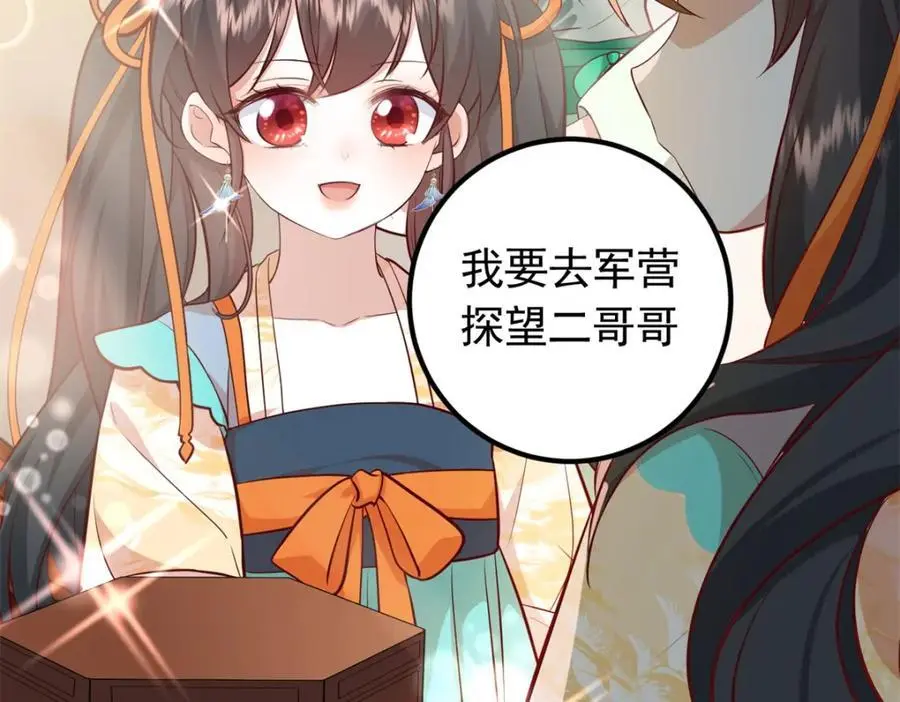 46 给二哥哥出头 第66页
