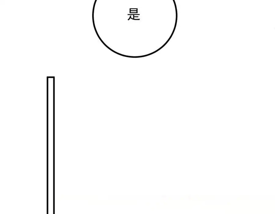 46 给二哥哥出头 第68页