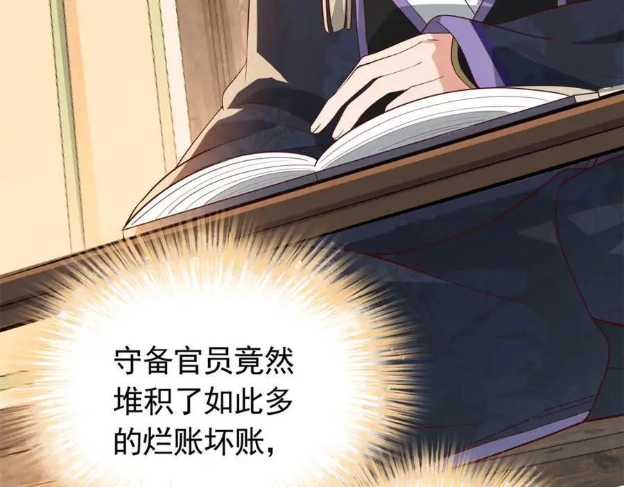 46 给二哥哥出头 第74页