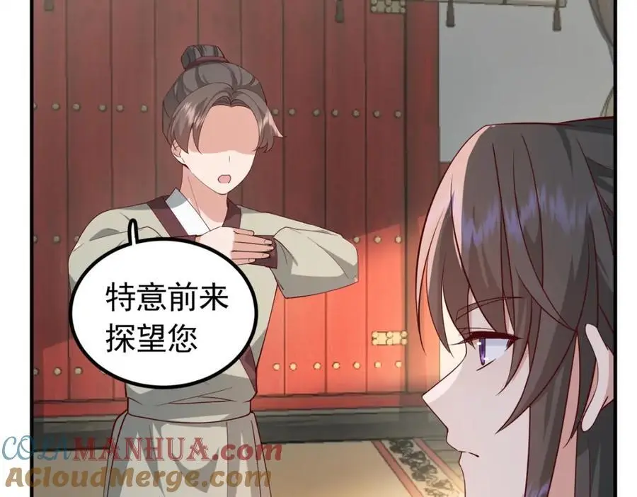 46 给二哥哥出头 第77页