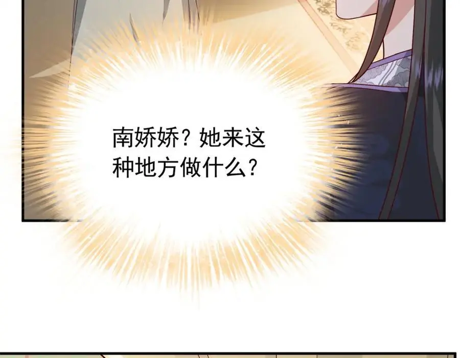 46 给二哥哥出头 第78页