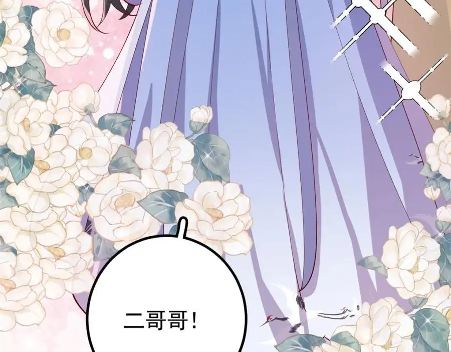 46 给二哥哥出头 第83页