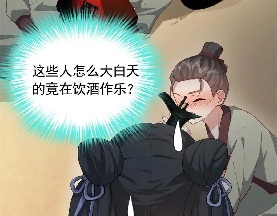 46 给二哥哥出头 第87页