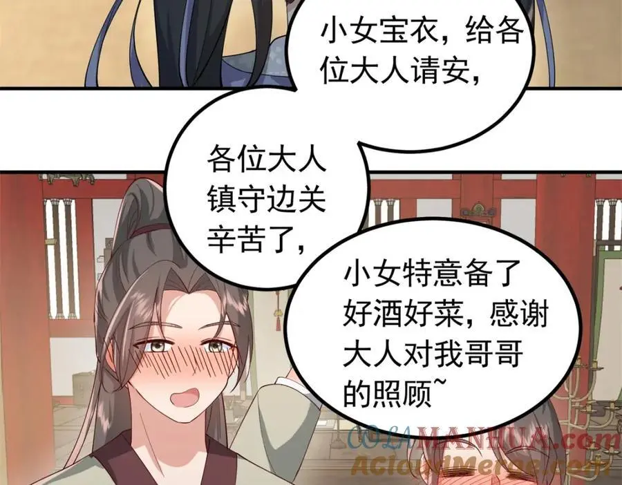 46 给二哥哥出头 第89页