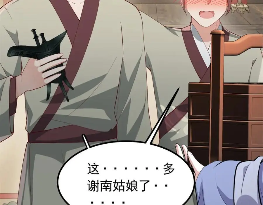 46 给二哥哥出头 第90页