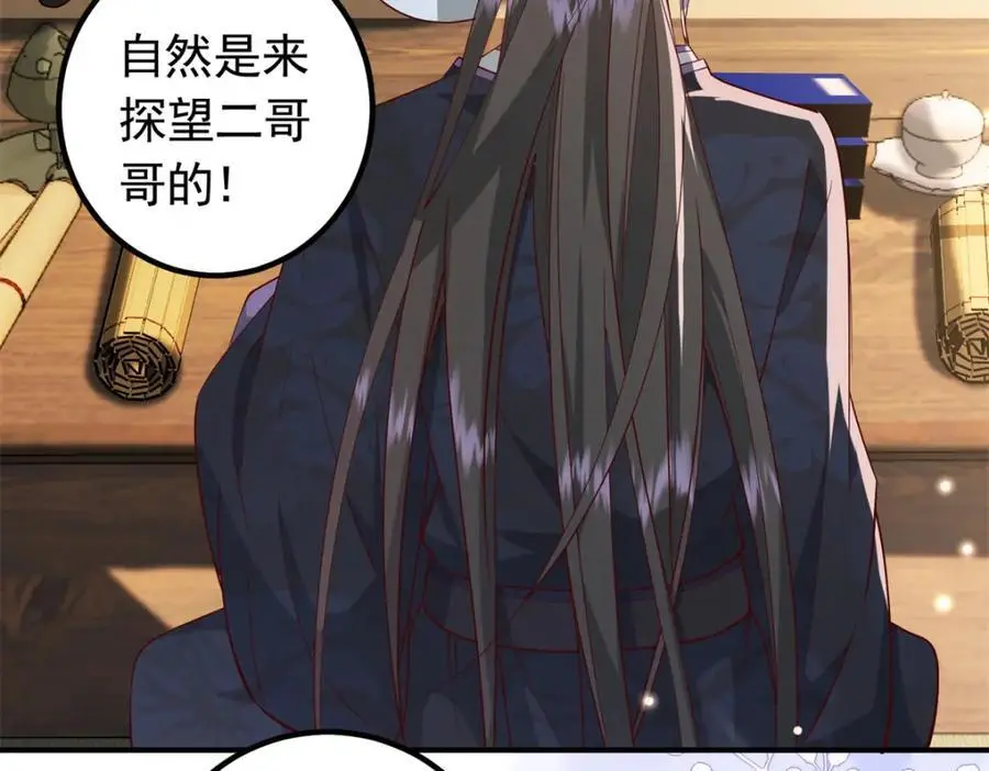 46 给二哥哥出头 第95页