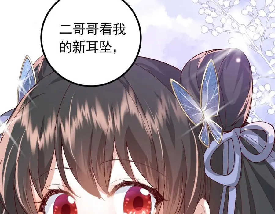 46 给二哥哥出头 第96页