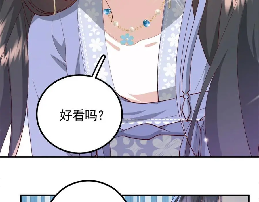 46 给二哥哥出头 第98页