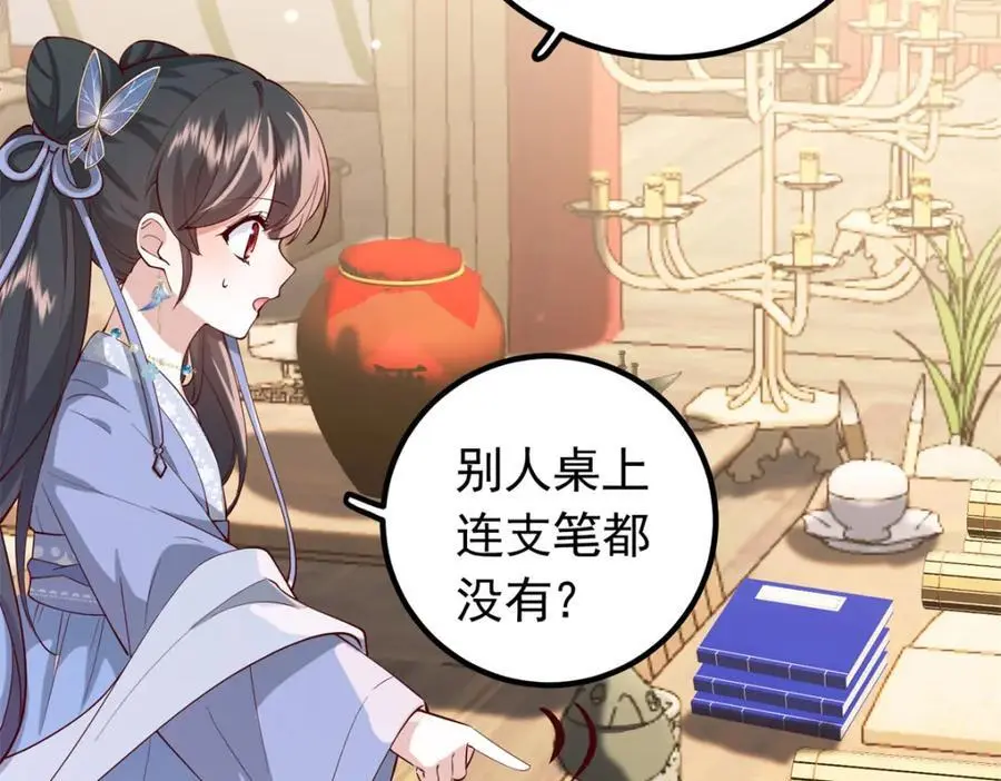 46 给二哥哥出头 第103页