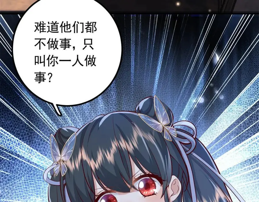 46 给二哥哥出头 第106页