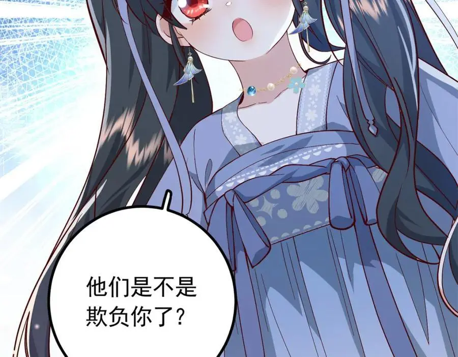 46 给二哥哥出头 第107页