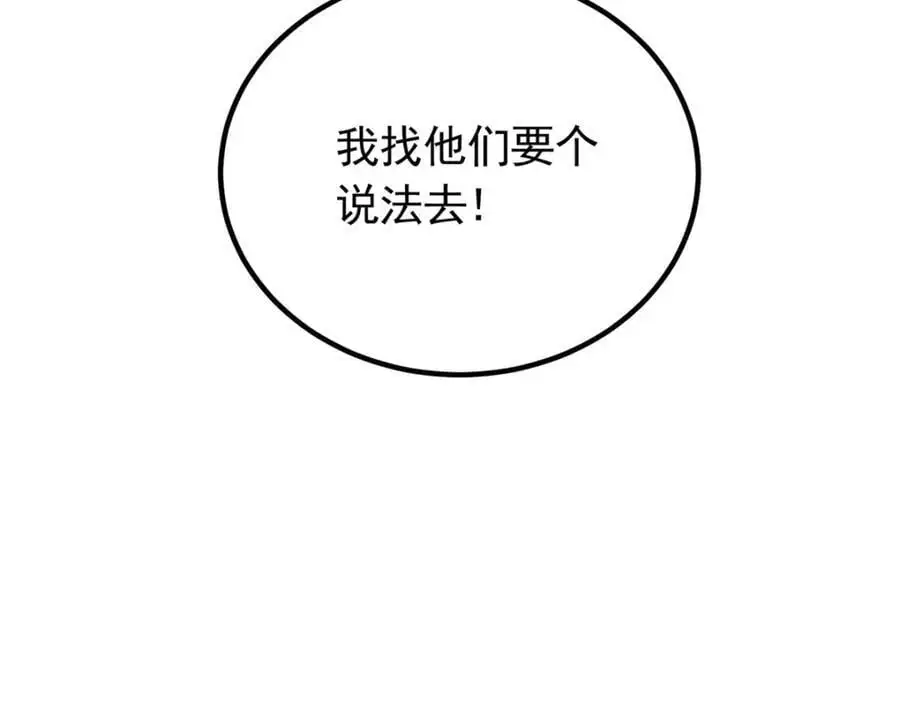 46 给二哥哥出头 第110页