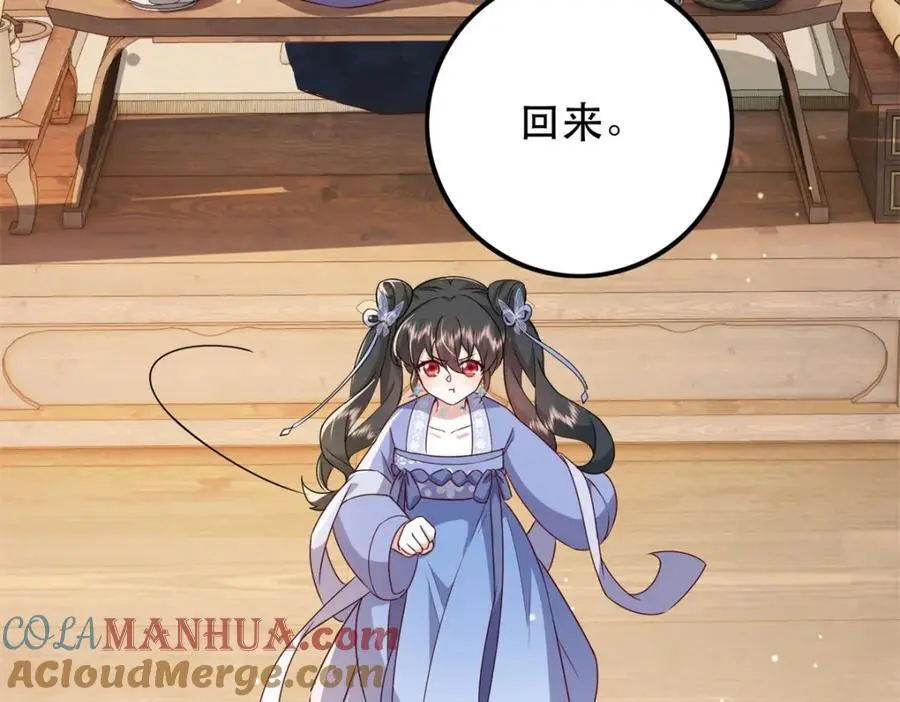 47 我妹妹你养不起 第5页