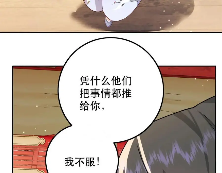 47 我妹妹你养不起 第7页