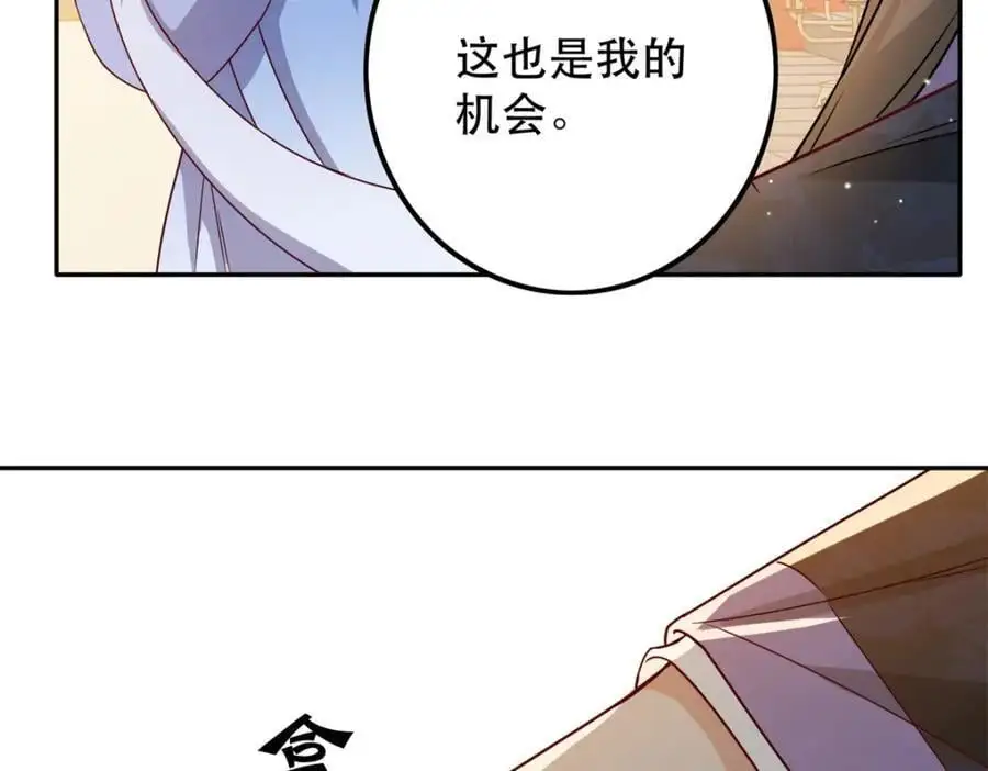 47 我妹妹你养不起 第10页