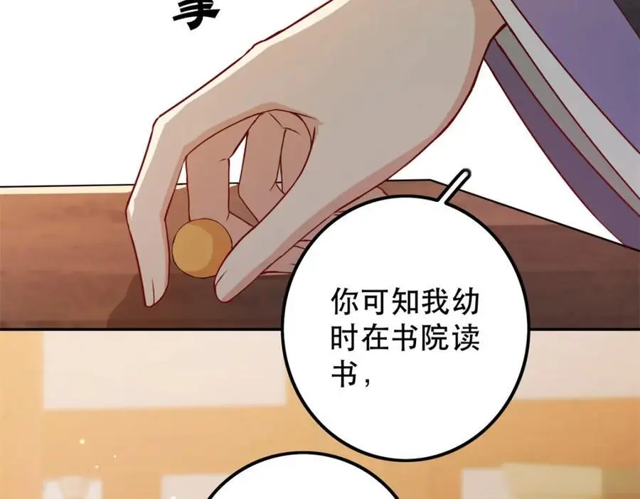 47 我妹妹你养不起 第11页