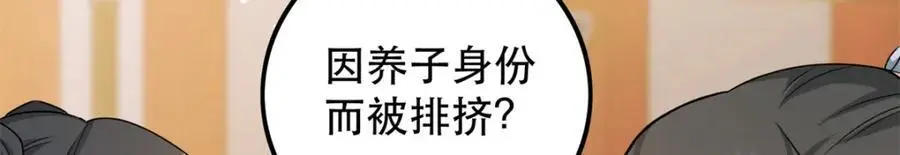 47 我妹妹你养不起 第12页