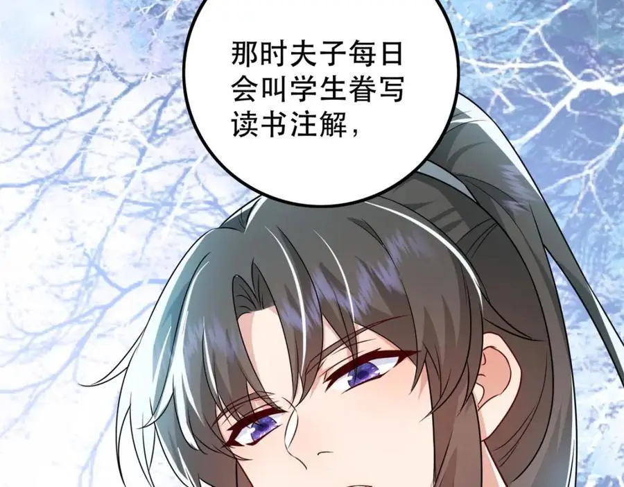 47 我妹妹你养不起 第20页