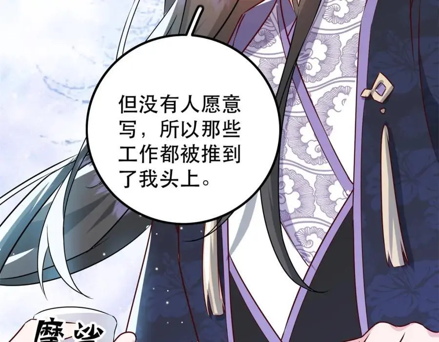 47 我妹妹你养不起 第22页