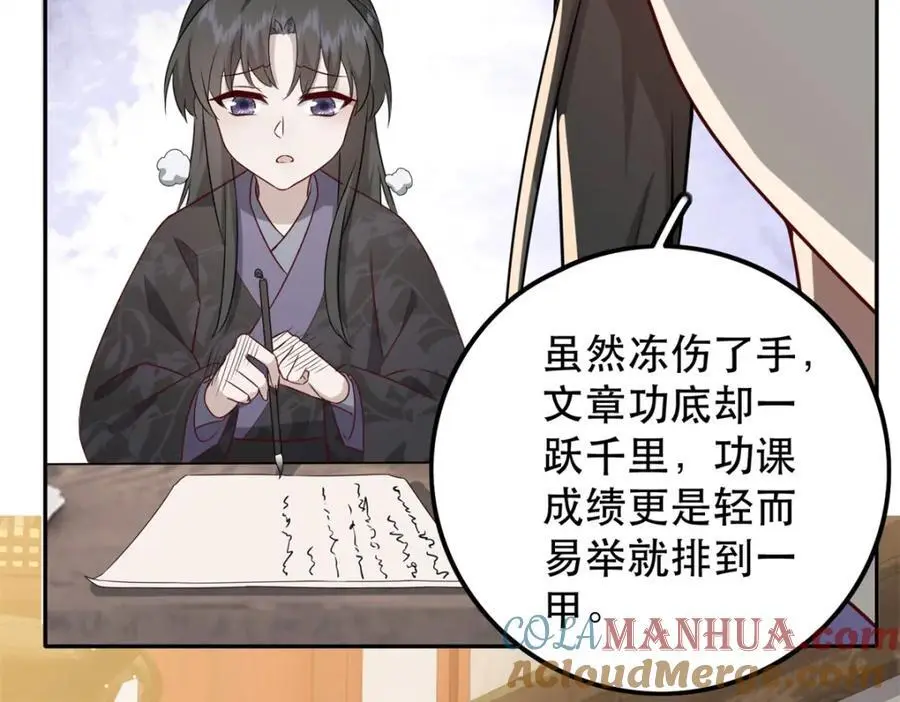 47 我妹妹你养不起 第25页