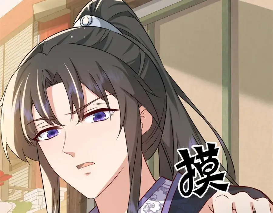 47 我妹妹你养不起 第27页