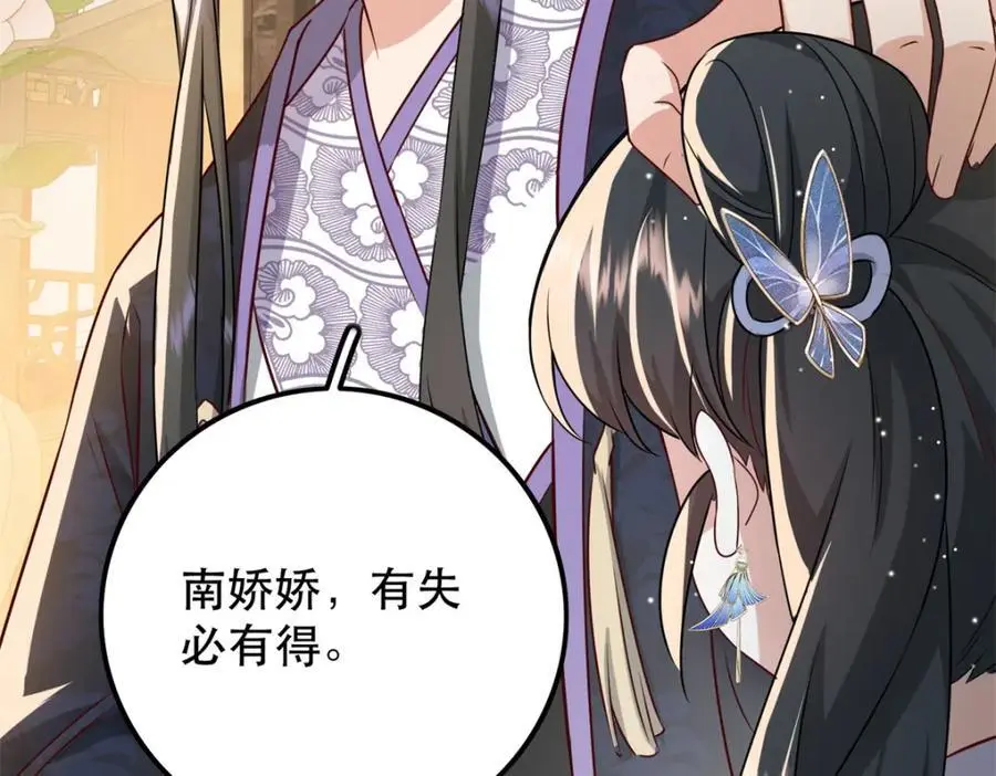 47 我妹妹你养不起 第28页