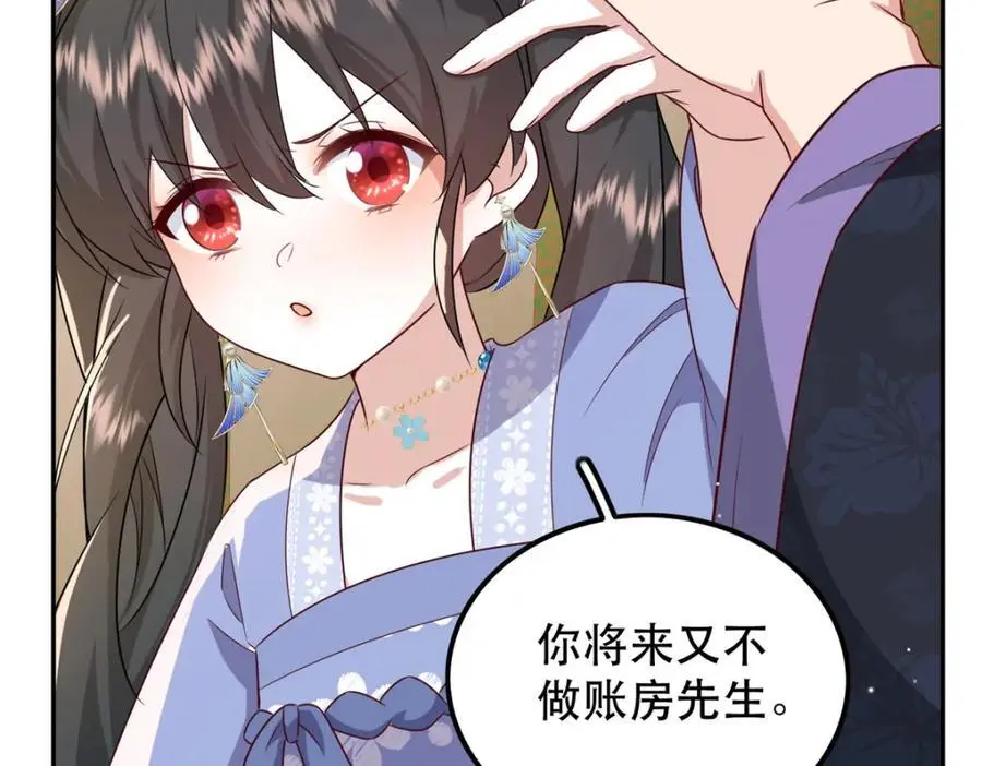 47 我妹妹你养不起 第31页