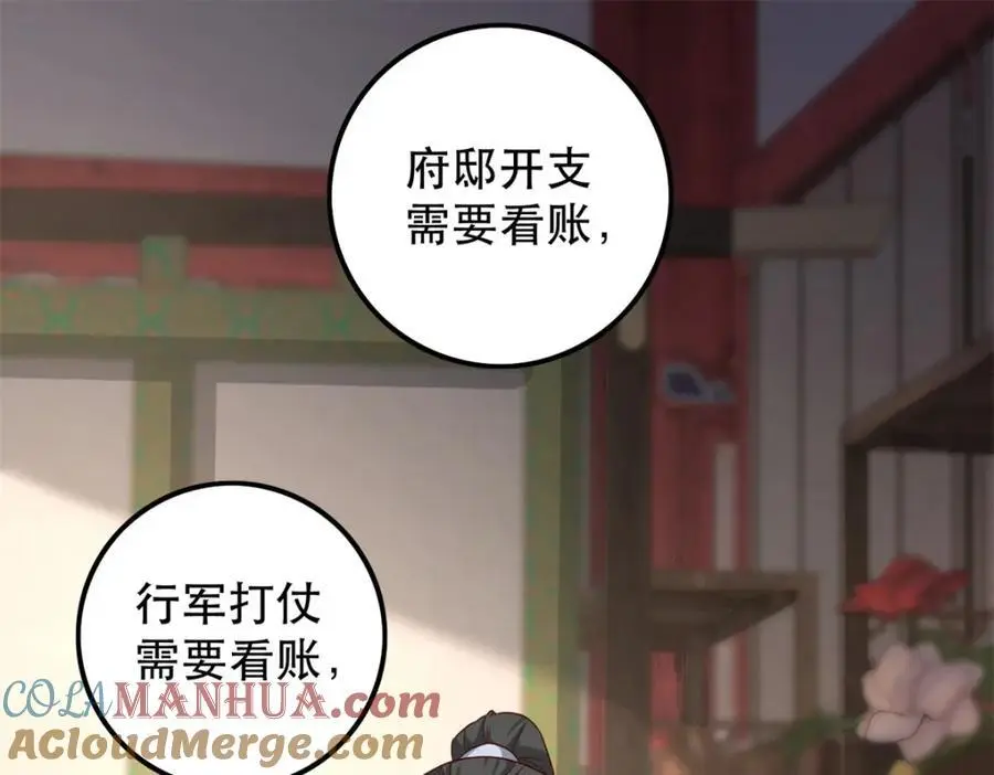 47 我妹妹你养不起 第33页
