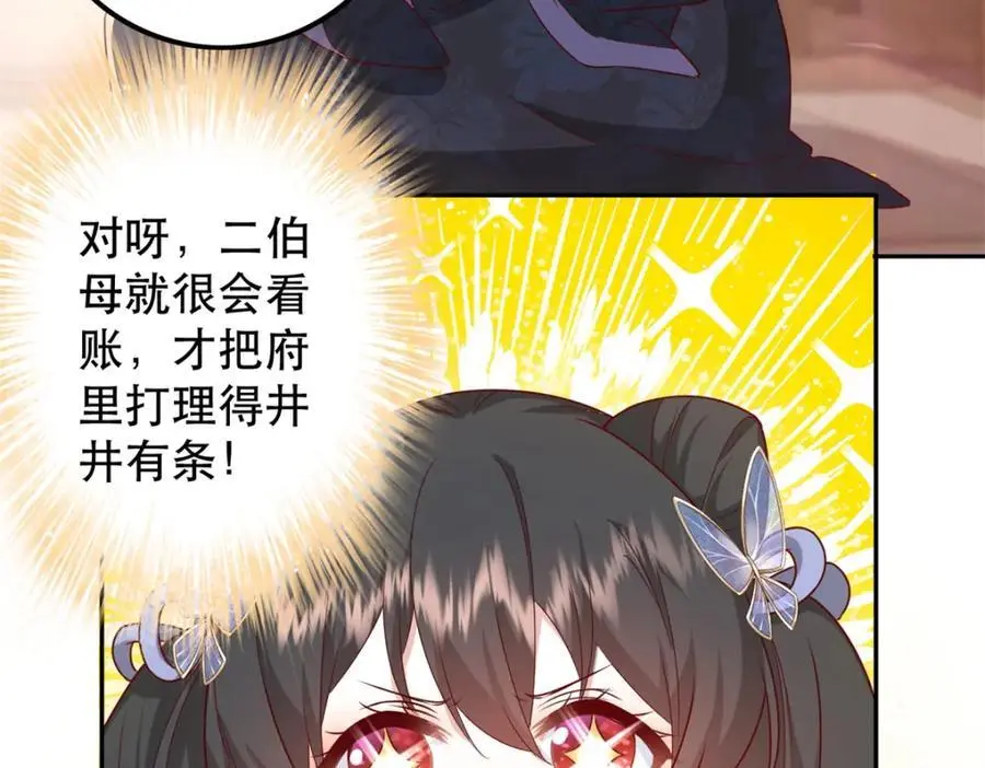 47 我妹妹你养不起 第36页