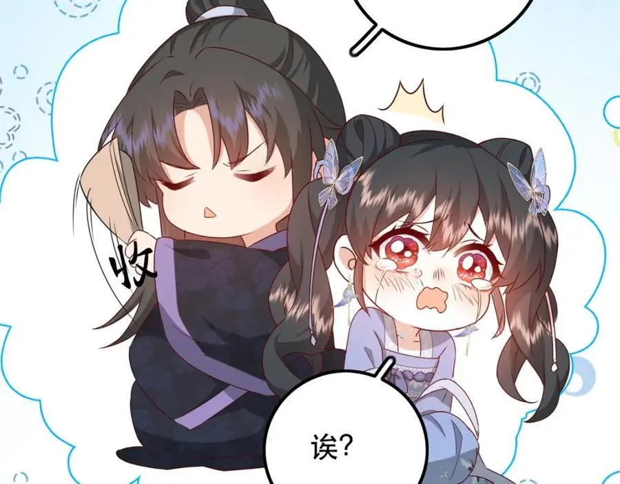 47 我妹妹你养不起 第39页