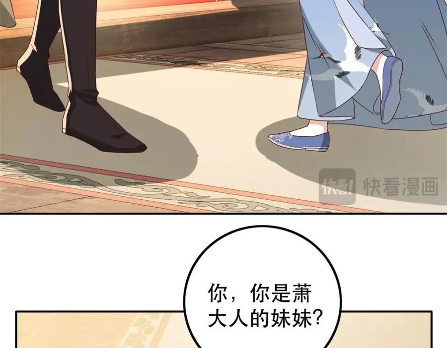 47 我妹妹你养不起 第43页
