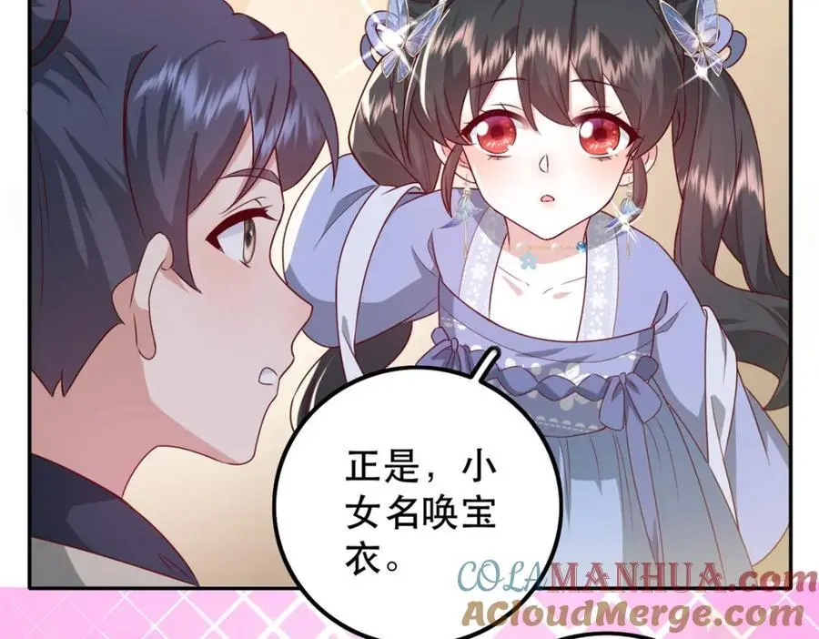 47 我妹妹你养不起 第45页