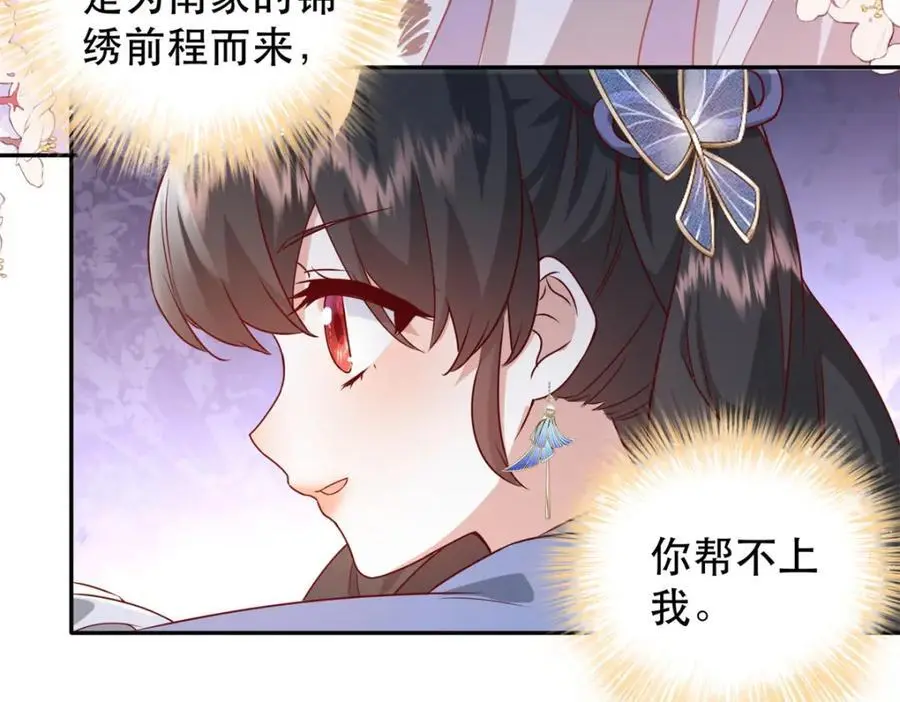 47 我妹妹你养不起 第51页