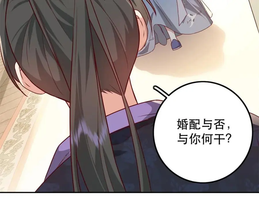 47 我妹妹你养不起 第55页