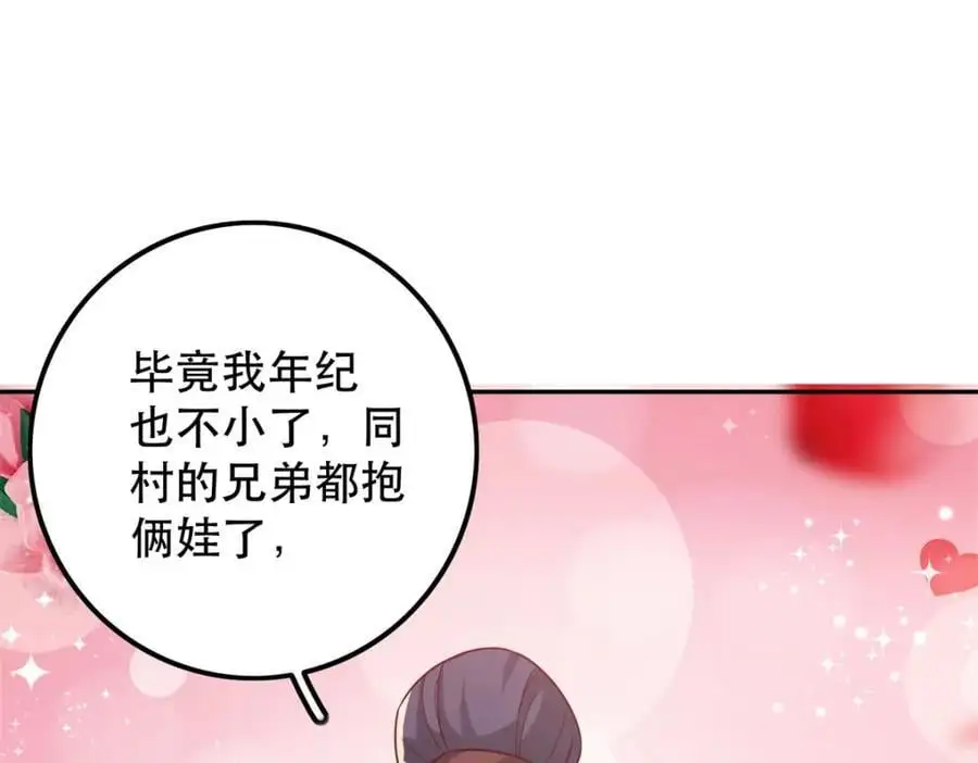47 我妹妹你养不起 第56页