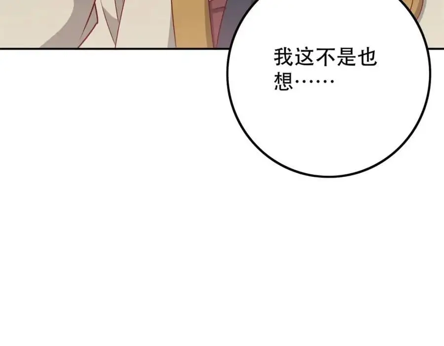 47 我妹妹你养不起 第59页