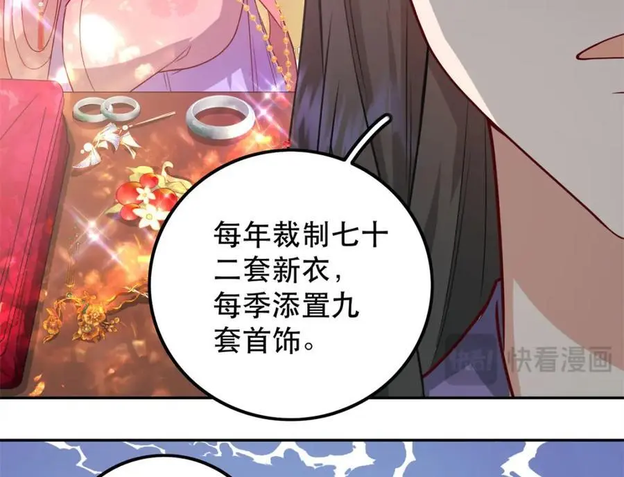 47 我妹妹你养不起 第62页