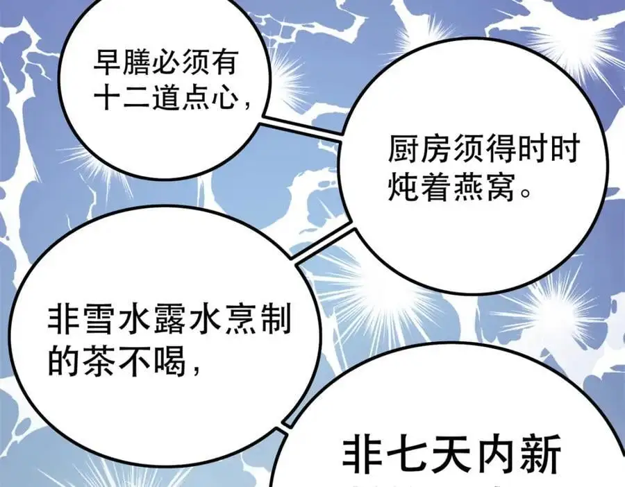 47 我妹妹你养不起 第63页