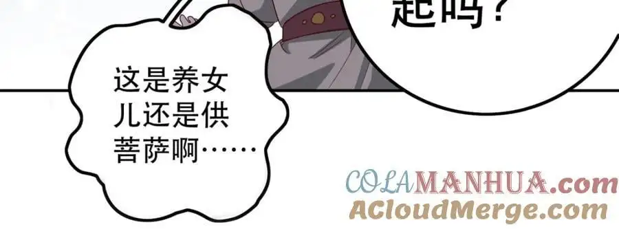 47 我妹妹你养不起 第65页